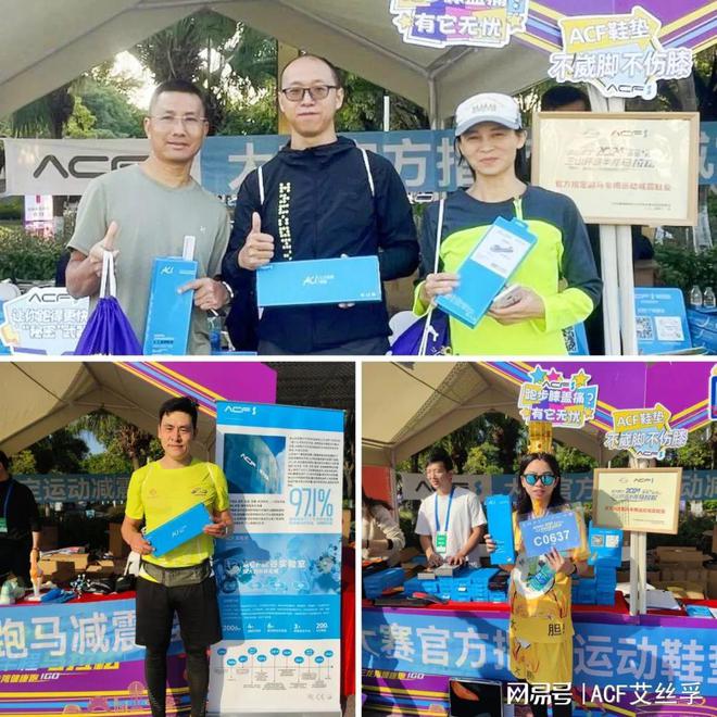 鞋垫助力佛山南海三山半马轻松健康跑！新利体育登录跑步无忧 ACF运动减震(图3)