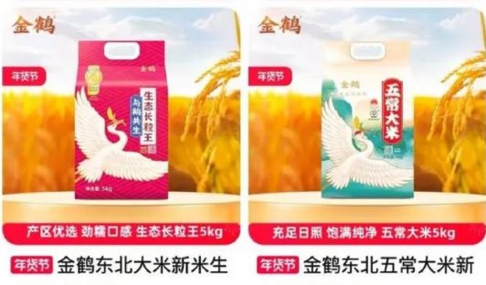 型：告别运动鞋服改卖大米。新利体育注册入口贵人鸟转