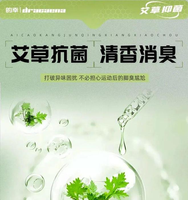 垫全方位呵护你的运动健康新利体育网页版草本抗菌鞋(图2)