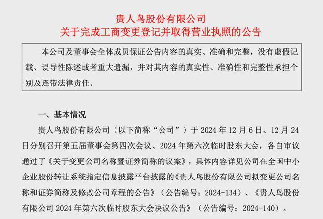 名品牌更名宣布退出！新利体育网站入口著
