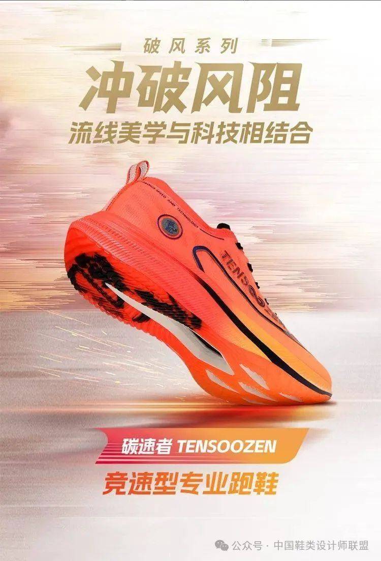 市场的质量与科技竞争新利体育app跑鞋(图3)