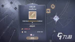 思路属性如何无限暖暖清晰
