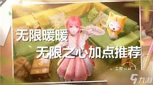 思路属性如何无限暖暖清晰(图2)