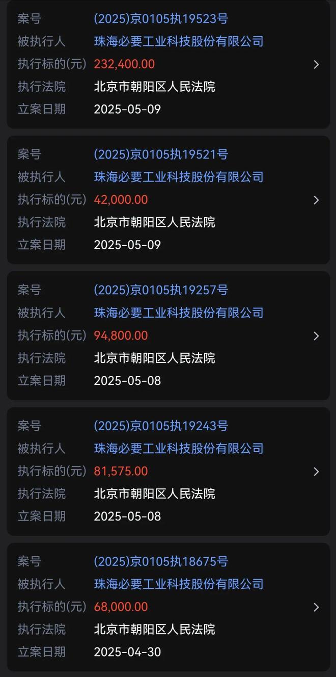 最爱的电商平台停运曾叫板淘宝！烧光3000万美元！又一中产(图12)
