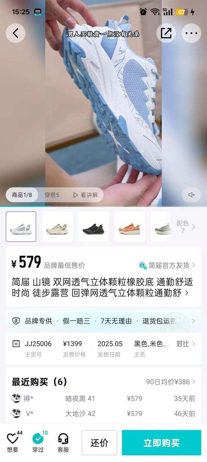 !百元造某克某迪千元级户外鞋!牛!中国制造已经强到如此可怕了(图20) !百元造某克某迪千元级户外鞋!牛!中国制造已经强到如此可怕了(图20)